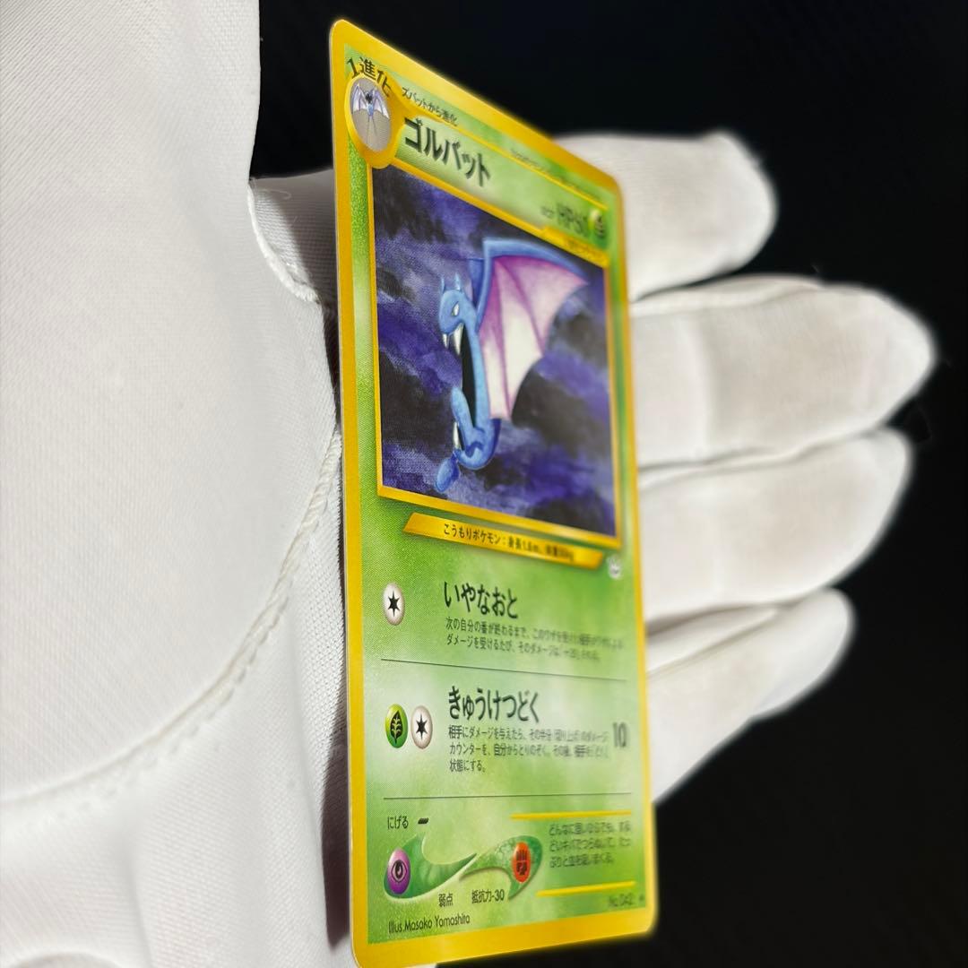 【めざめる伝説】旧裏まとめ売り　ポケモンカード　29枚