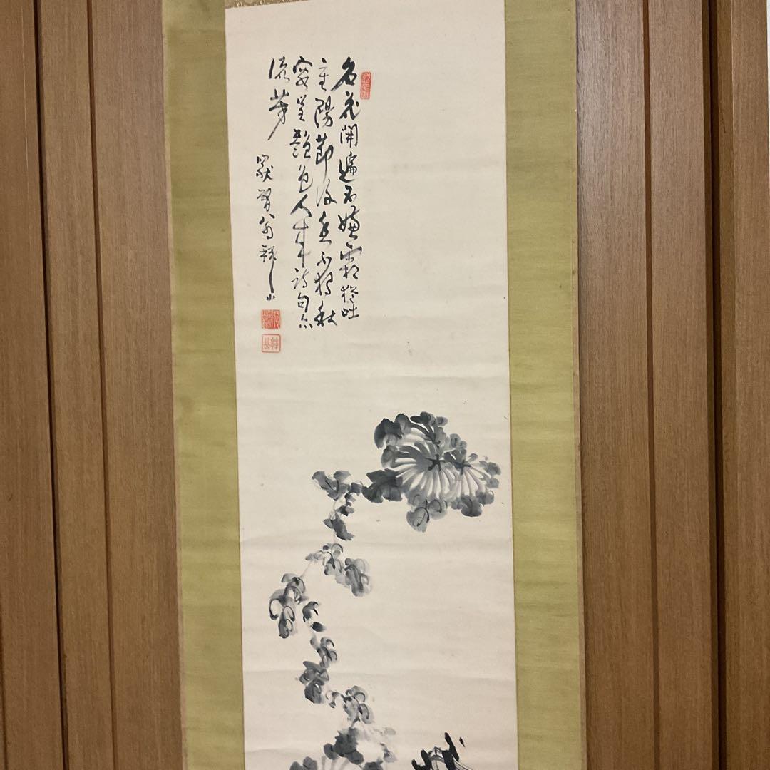 吉嗣拝山 紙本軸 【 水墨菊石君子図 】 南画文人画 太宰府の絵師 文人画