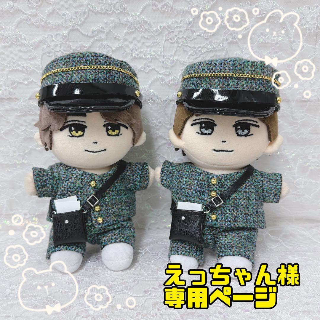 えっちゃん様　キンプリ　はぴぬい　ぬい服　双子コーデ