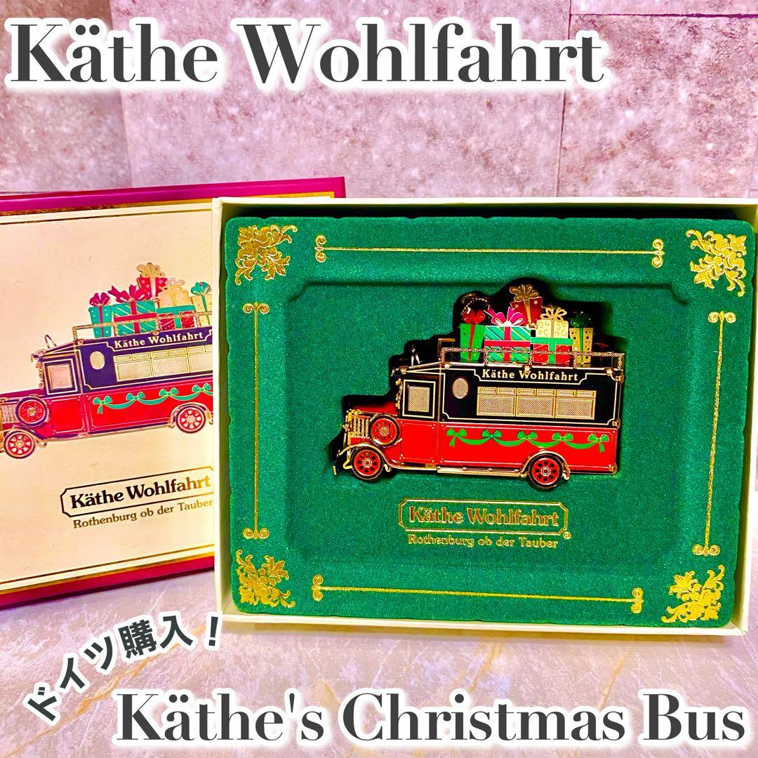 Käthe Wohlfahrt ドイツ購入 クリスマスバス オーナメント ツリー