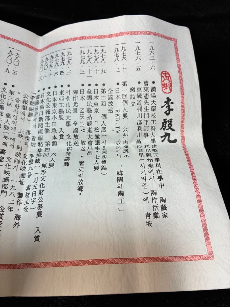 高麗　書道　書道具　水滴　美術　曇鶴絵　工芸品　韓流好きな方