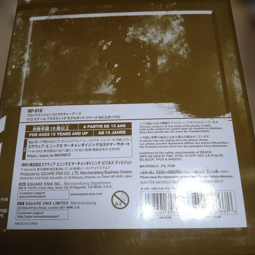 フロントミッション　ストラクチャーアーツ　1/72 プラモデル　vol.2