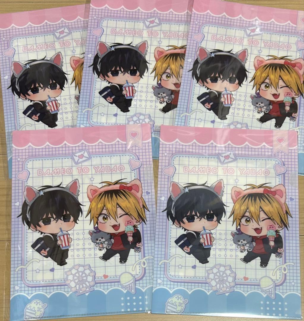 ダメ男の椎名先輩とヤバ男佐々木くん スクラッチ クリアファイル　まとめ売り