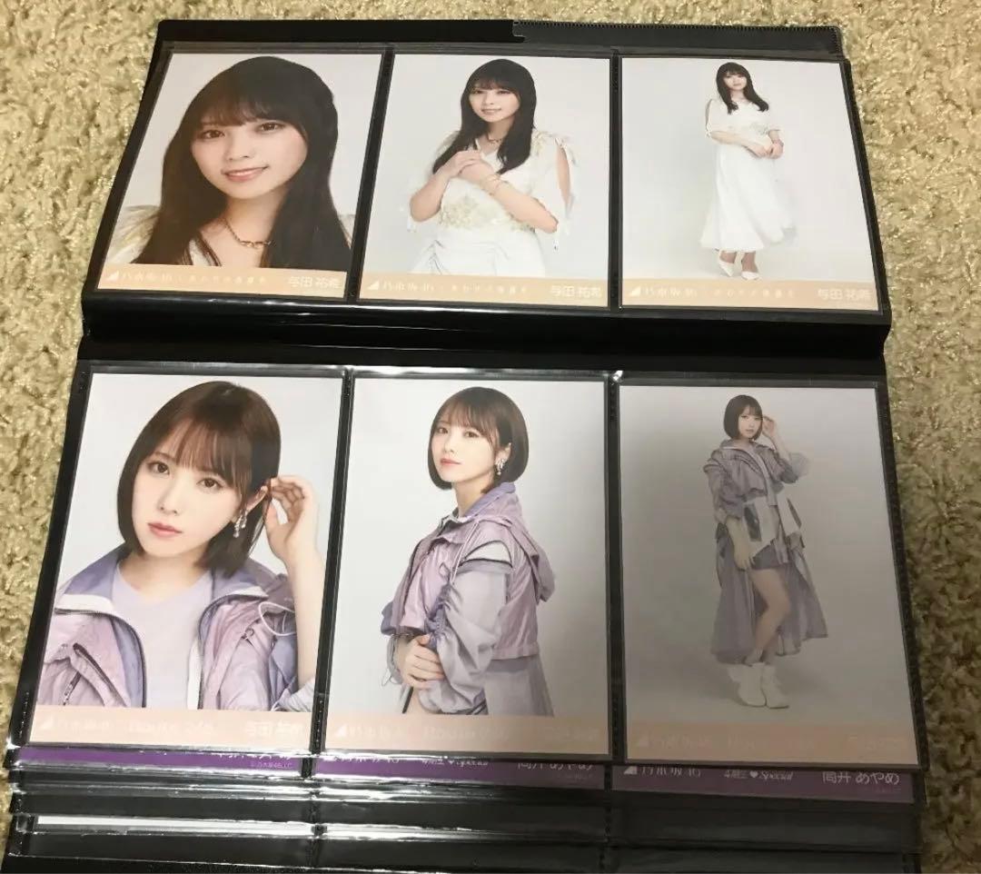 乃木坂46 与田祐希　生写真　まとめ売り