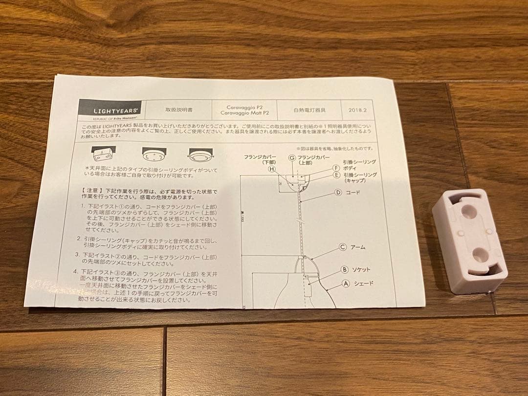 【美品】Fritz HansenフリッツハンセンCARAVAGGIO P2照明