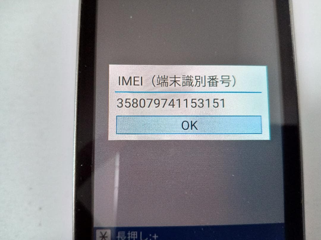 ☆ SoftBank DIGNOケータイ A202KC シルバー