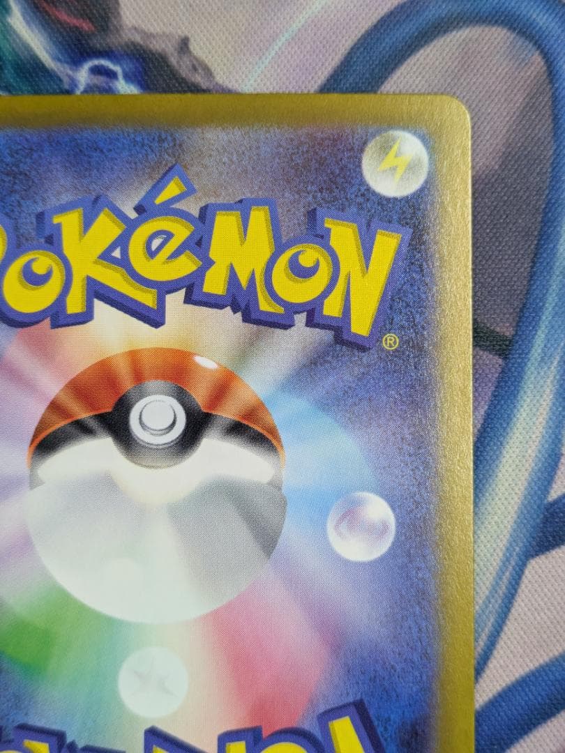 ニャース　SAR　ポケカ