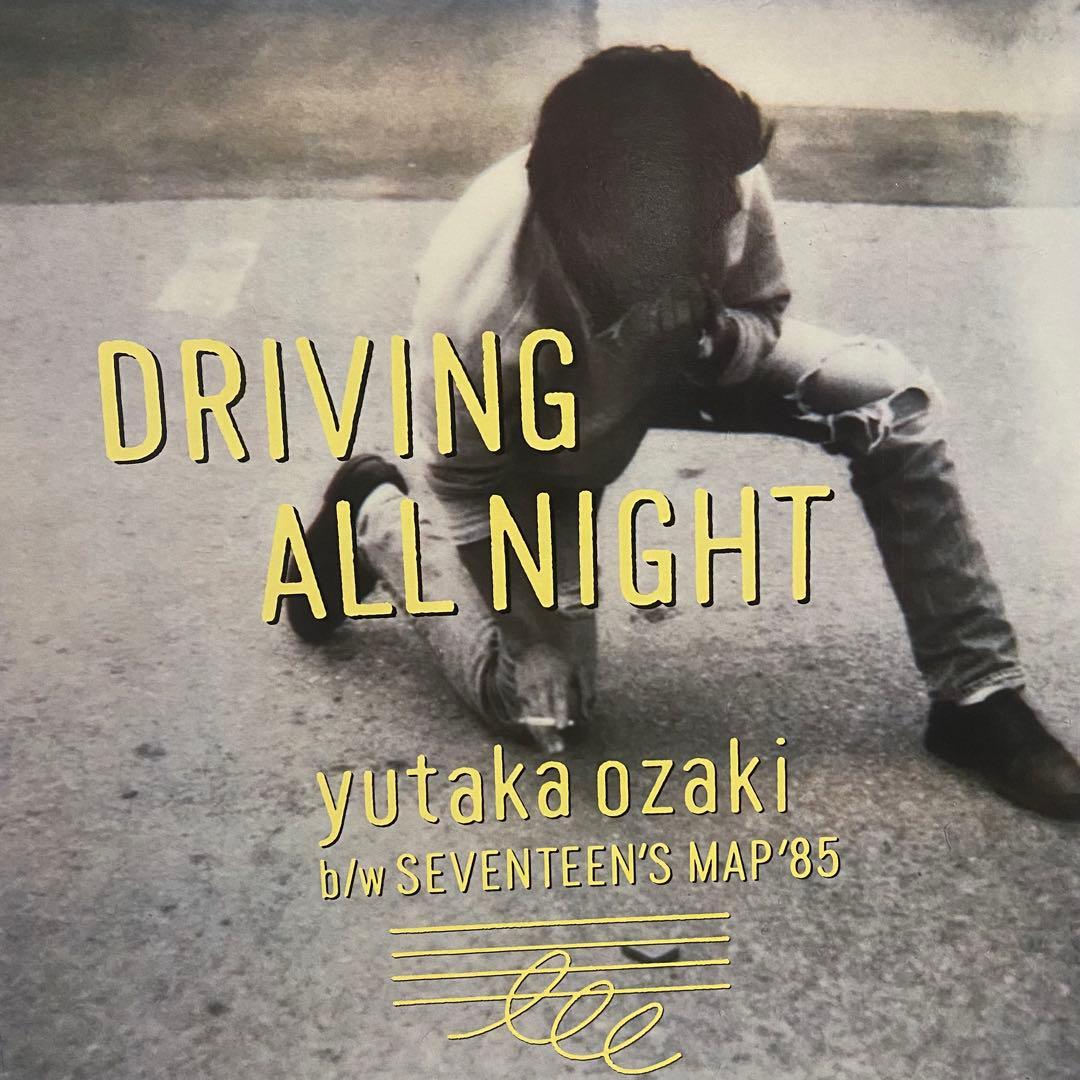 尾崎豊 レコード7枚 + 特別版CD セット まとめて 十七歳の地図