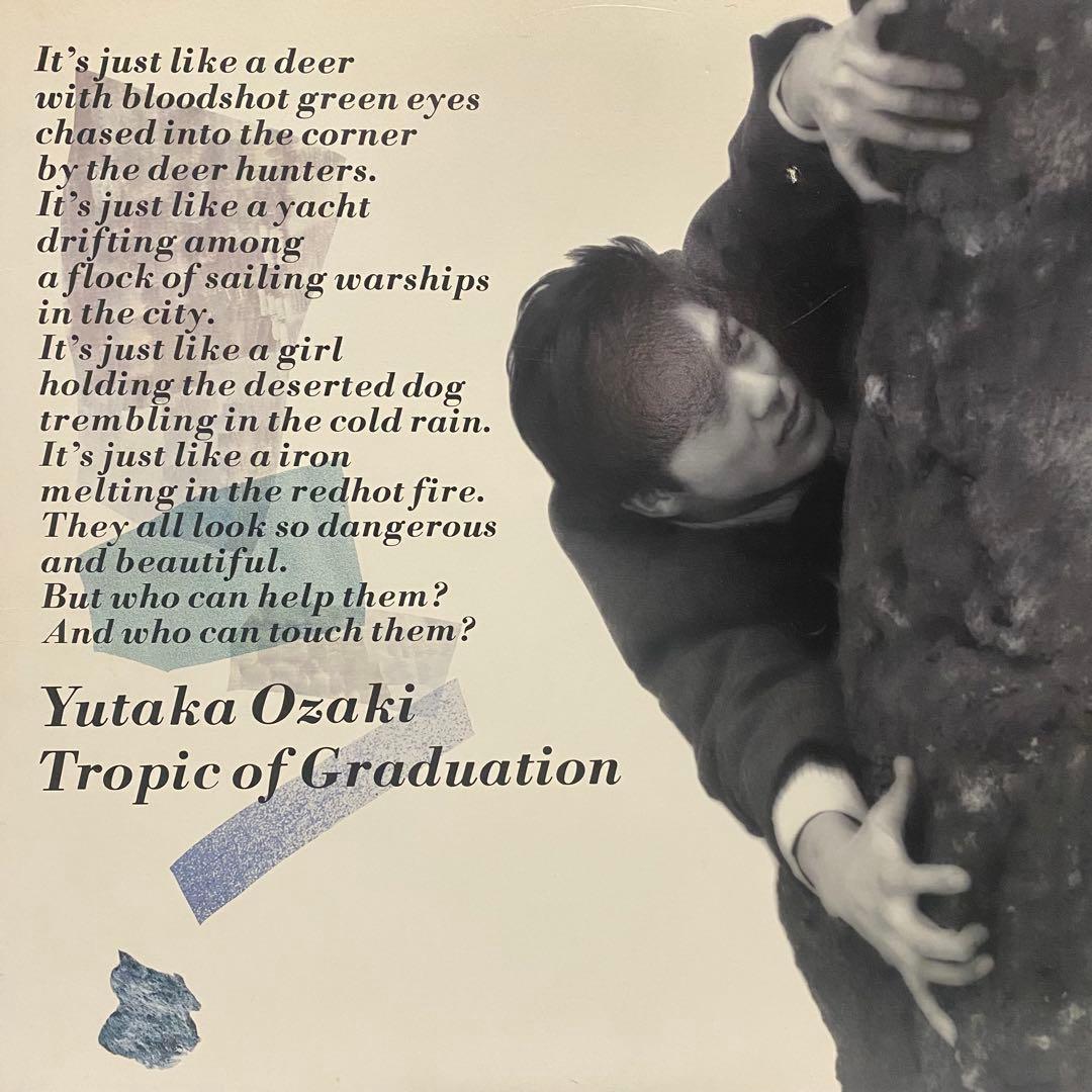 尾崎豊 レコード7枚 + 特別版CD セット まとめて 十七歳の地図