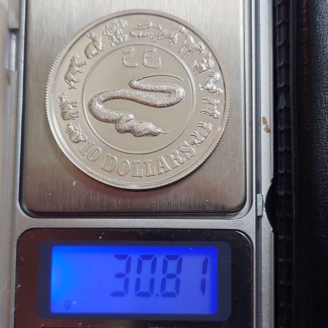 1989年 シンガポール銀貨 10ドル 干支記念銀貨SV925 大型プルーフ銀貨