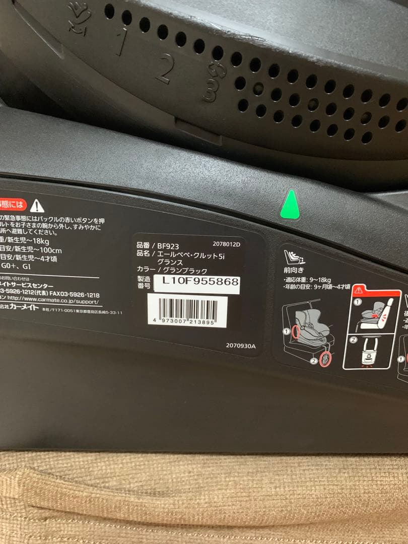 AILEBEBE　エールベベ クルット 5i グランス　グランブラック