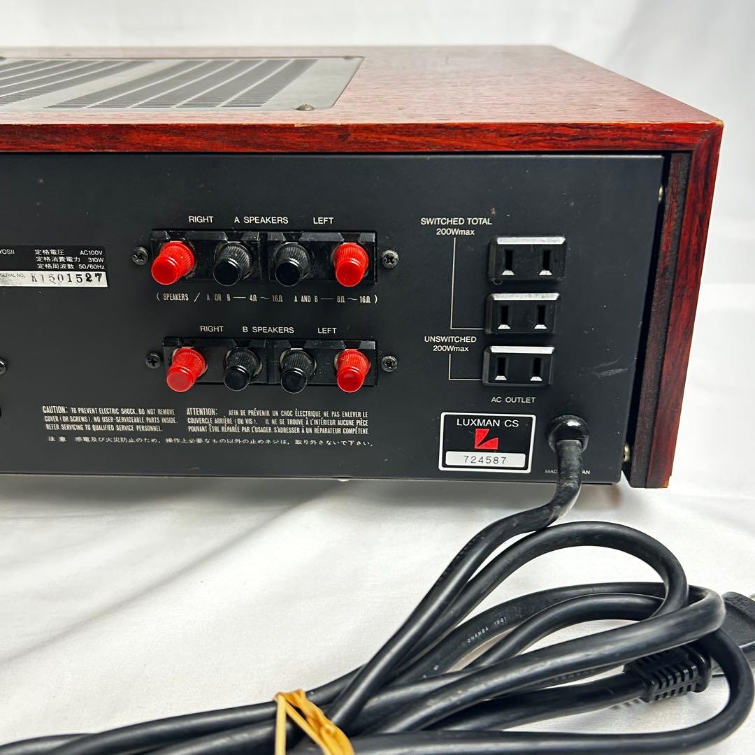 LUXMAN L-510 プリメインアンプ