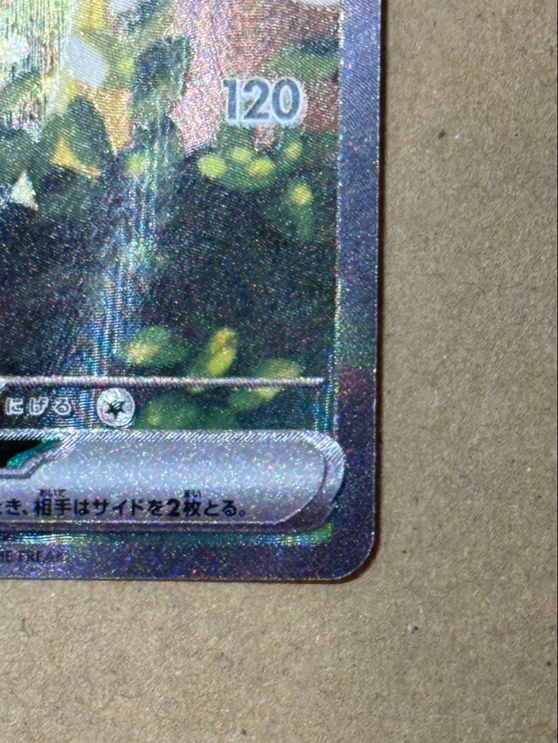 ピカチュウex スタートデッキ100 No.25 バトルコレクション sar