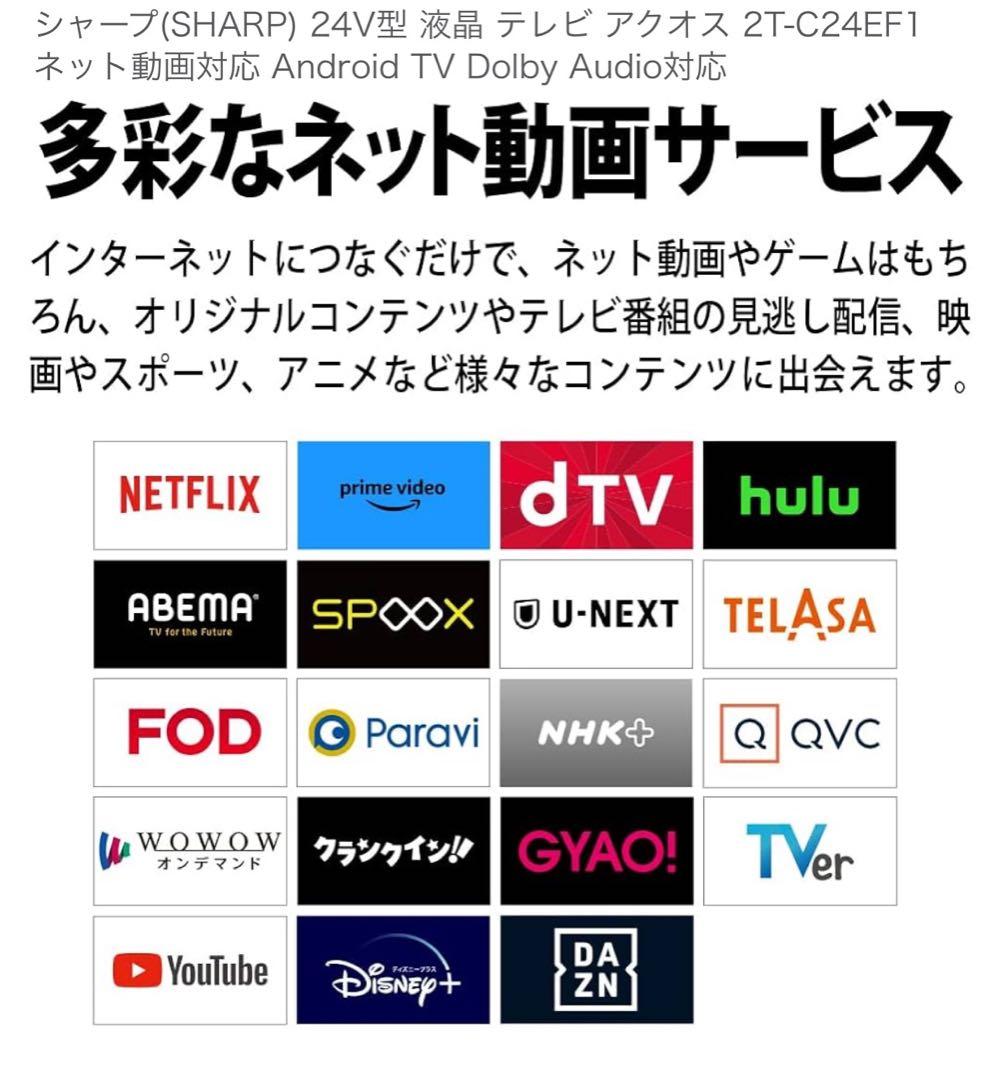 【美品】SHARP 24V液晶テレビ 2T-C24EF1