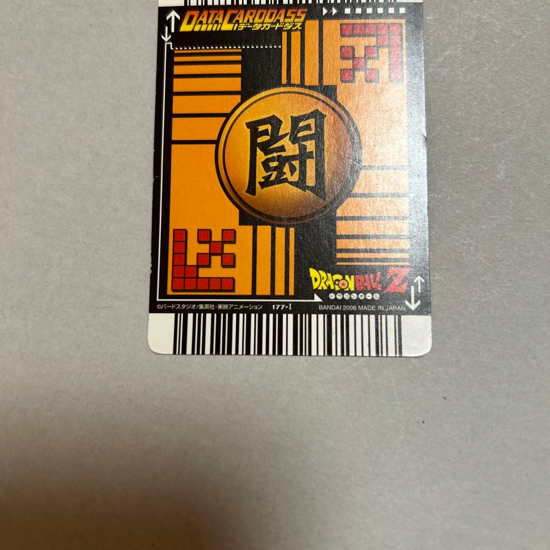 ドラゴンボールZ データカードダス『ベジット 爆レア』