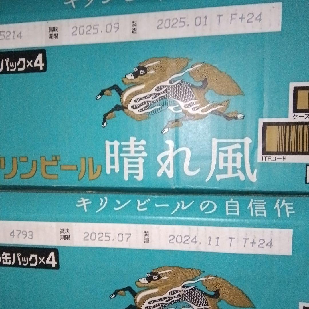 キリンビール 晴れ晴れ風 500ml 48缶セット