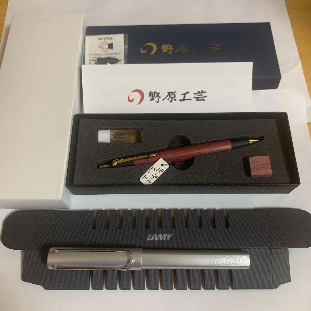 野原工芸　パープルハート　シャープペン　シャーペン　ラミー　アルスター