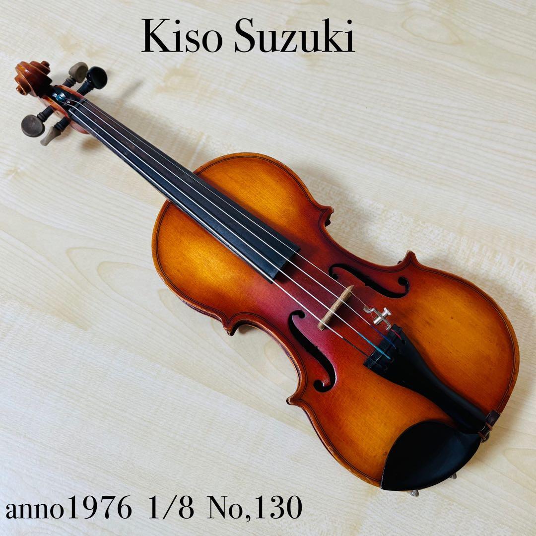 希少品　KISO SUZUKI スズキ　ヴィンテージ バイオリン1/8