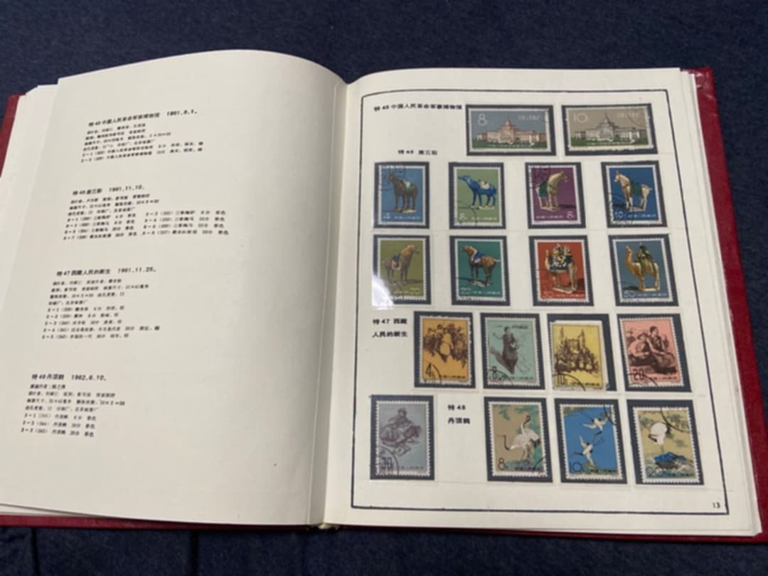 中国　特字(1-75)切手　1951-1965年