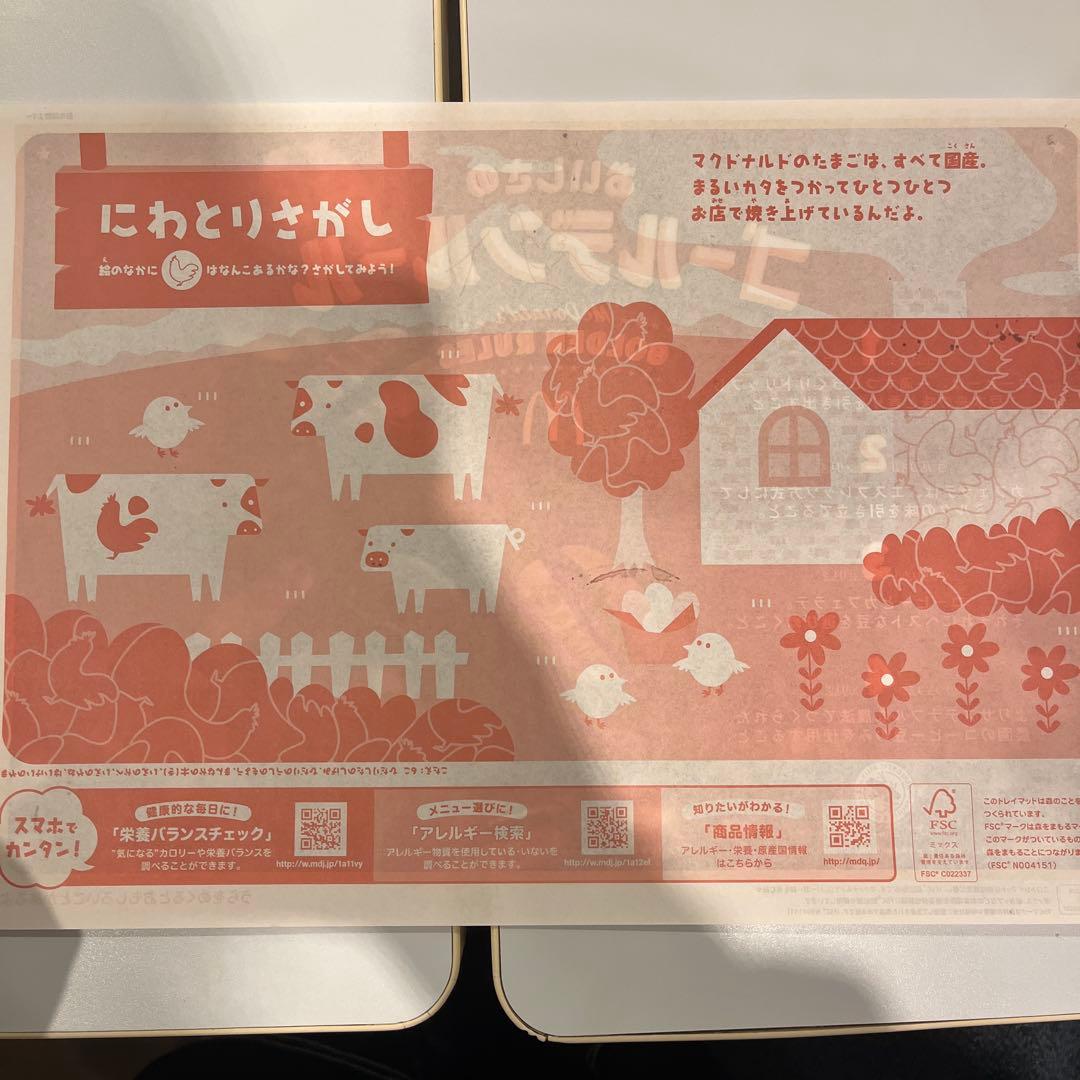 マクドナルド コーヒー ゴールデンルール