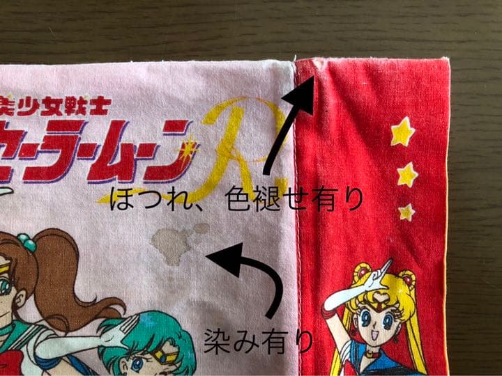 美少女戦士セーラームーングッズ