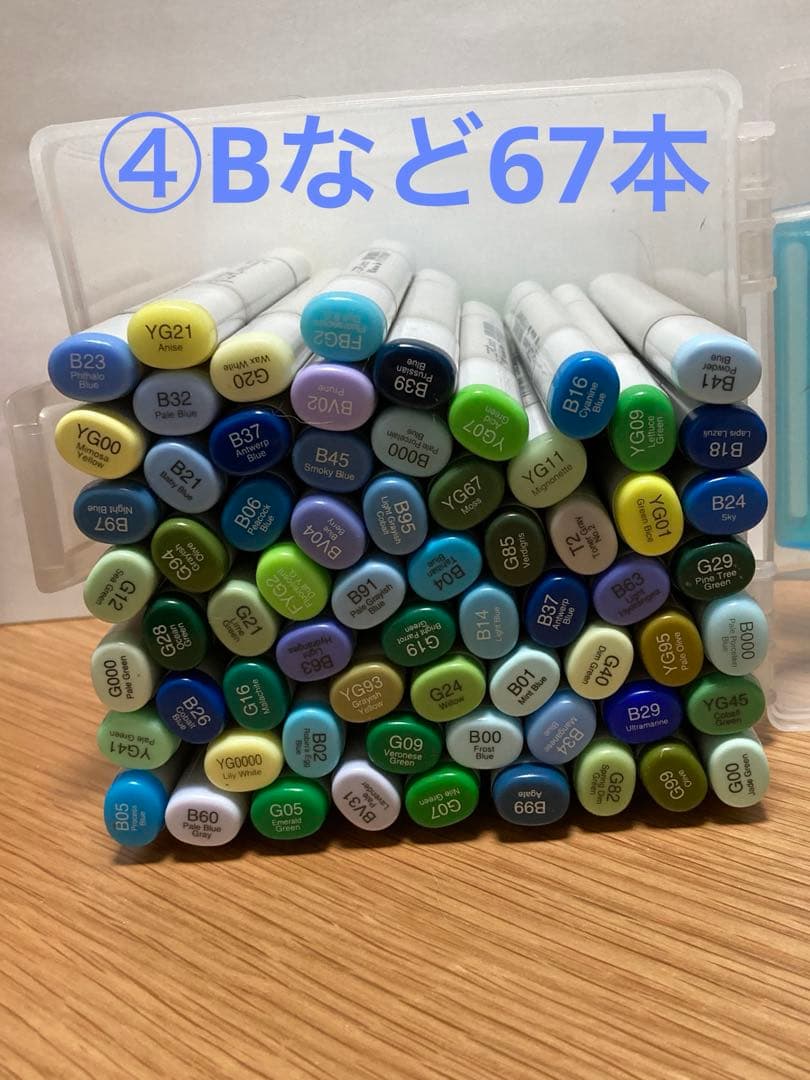 ★計241本★コピックスケッチ　バリオスインク　まとめ売り　種別売り