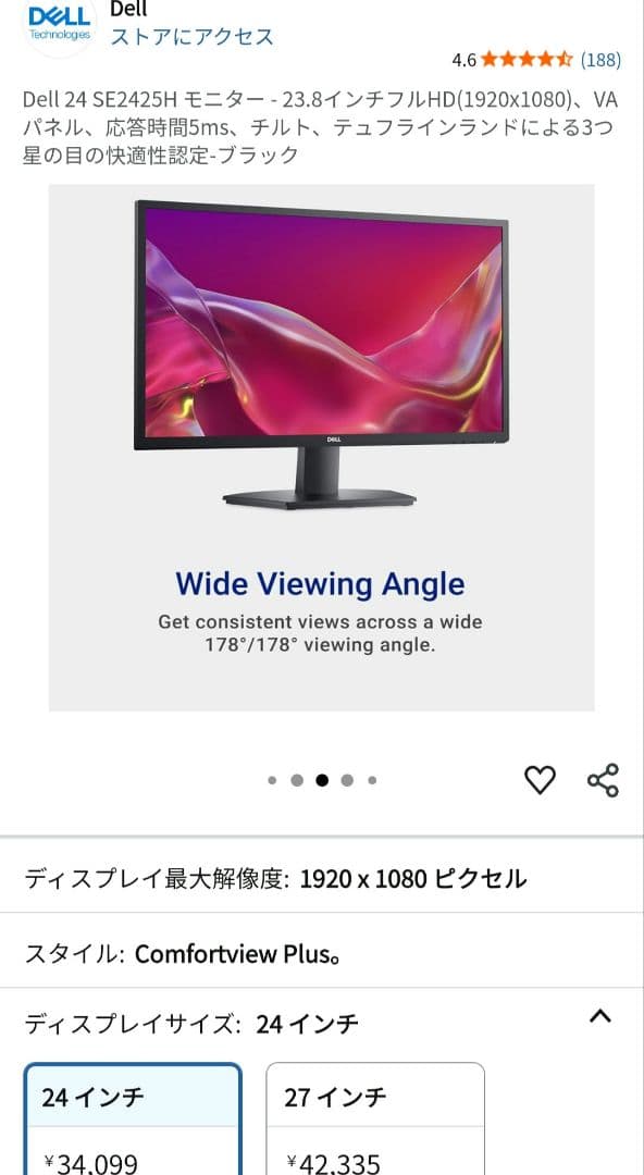 DELL PCモニター 24インチ SE2425H 未使用に近い