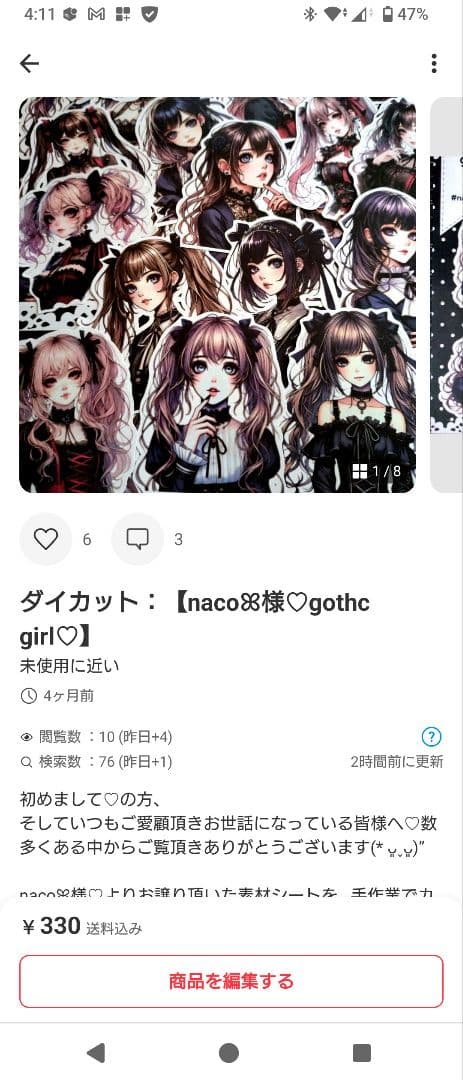 ゆっき（出品者様へ）様♡専用ページ.。.:*♡✿ฺ