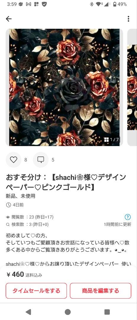 ゆっき（出品者様へ）様♡専用ページ.。.:*♡✿ฺ