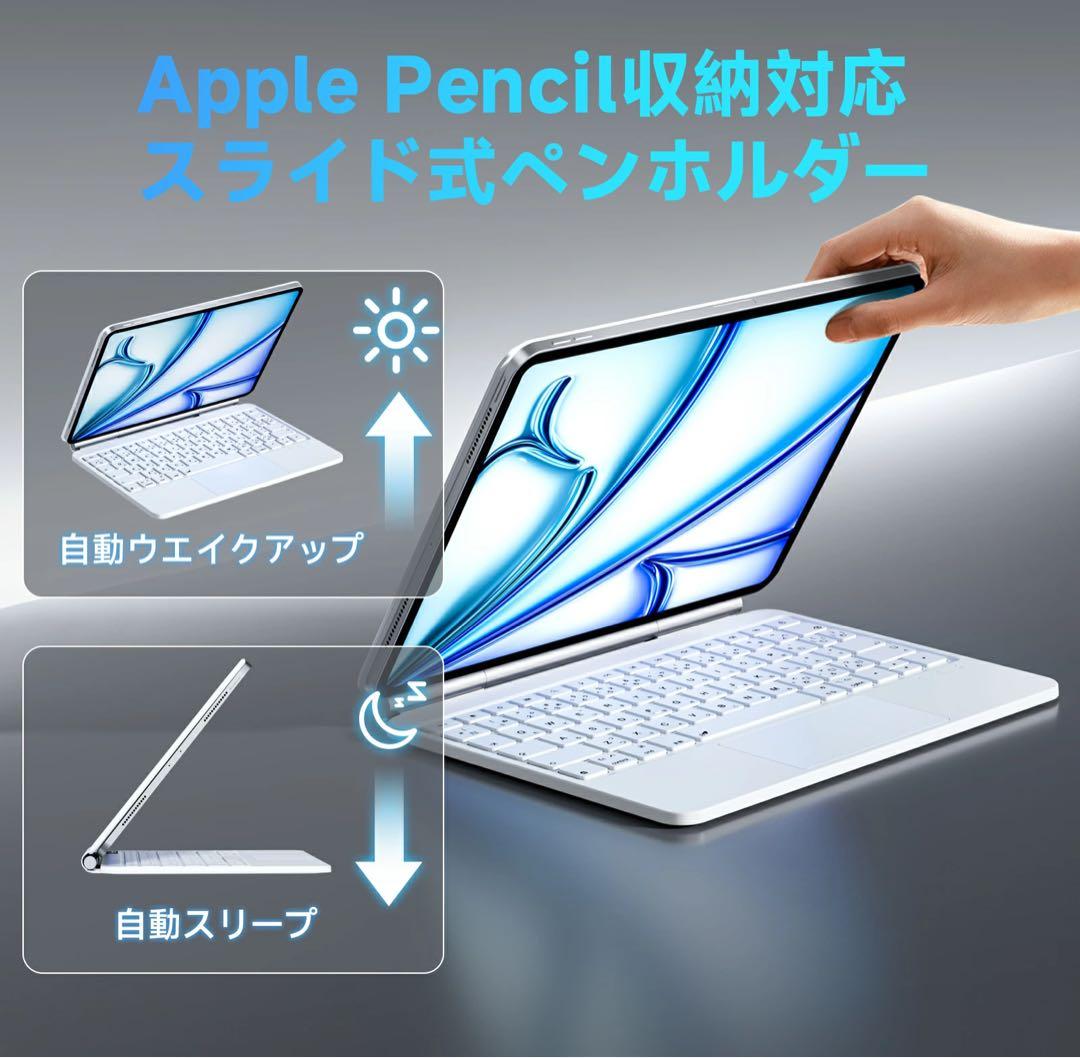 iPadキーボード ケース付き iPad ホワイト　マグネット