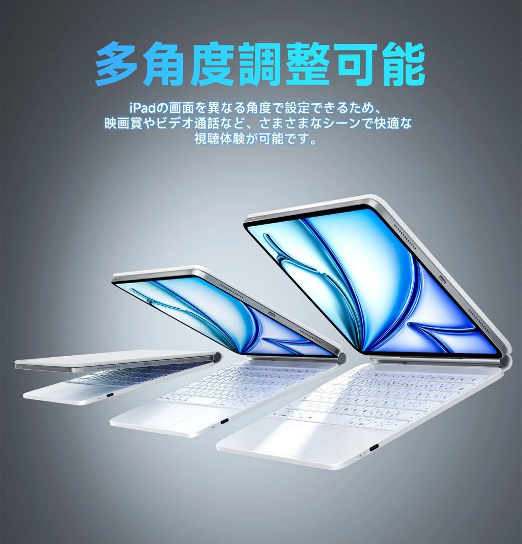 iPadキーボード ケース付き iPad ホワイト　マグネット