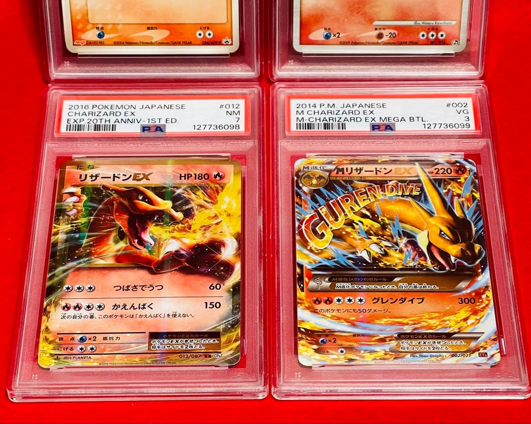 【リザードン4連番】ポケモン　ポケカ　リザードン　Charizard PSA4枚