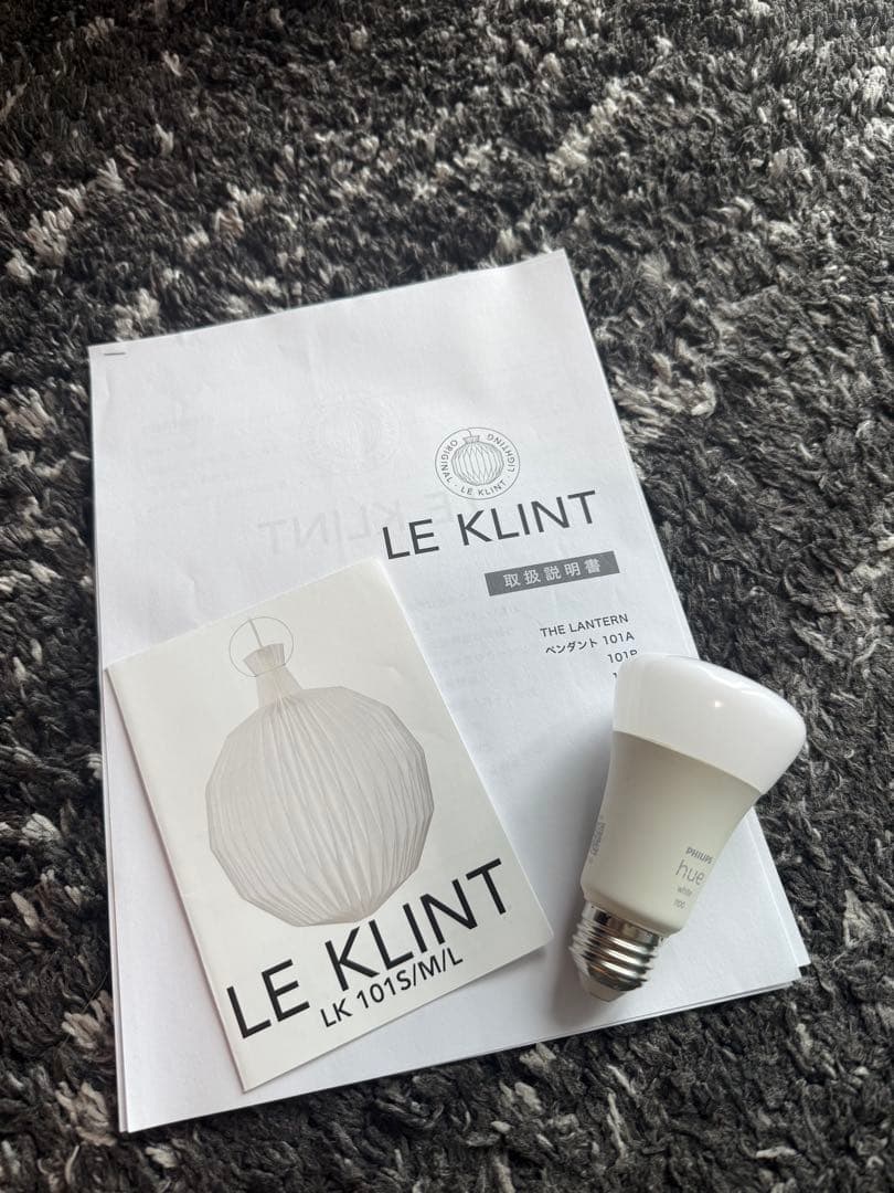 正規品 LE KLINT ペンダントライト LK 101 Lサイズ