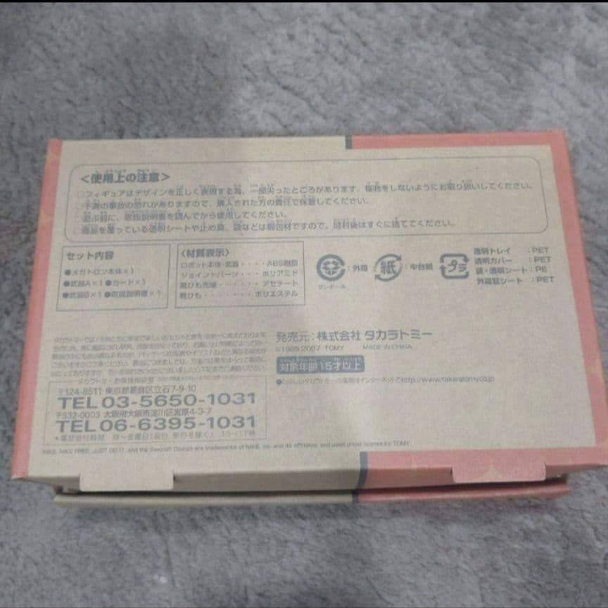 トランスフォーマー ナイキ スポーツレーベル コンボイ メガトロン セット販売