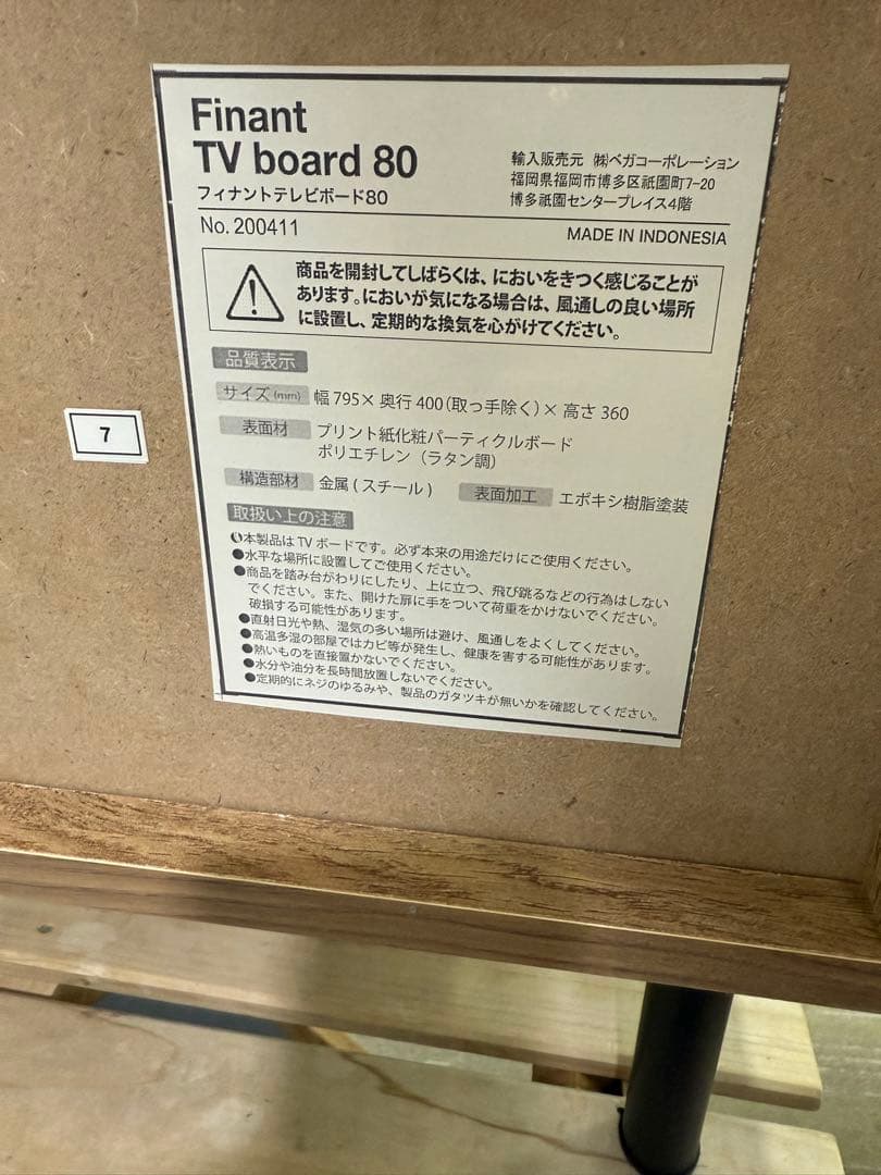 【超美品】LOWYA ロウヤ　フィナント　テレビボード80 テレビ台