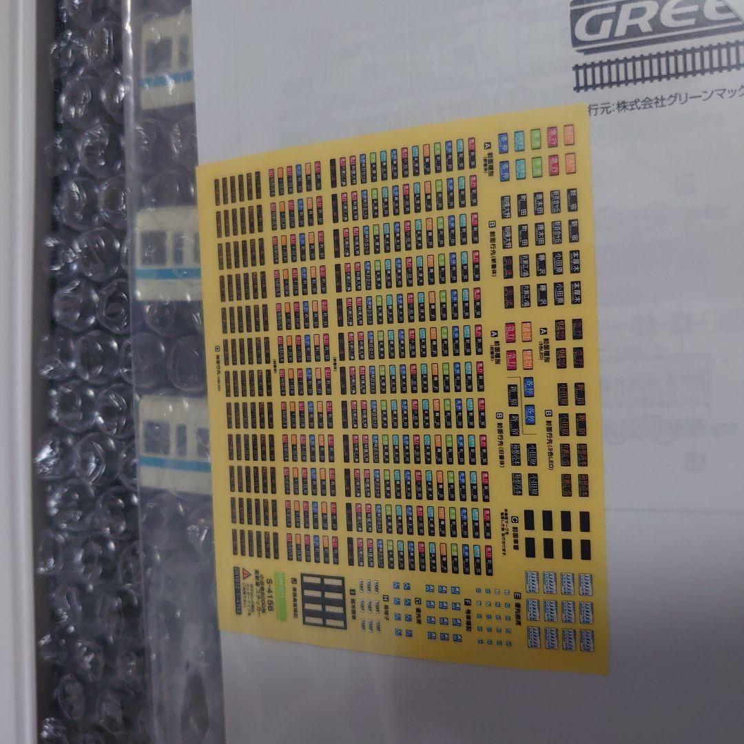 小田急 8000形 車体更新車 8255編成 精密TN仕上 グリーンマックス