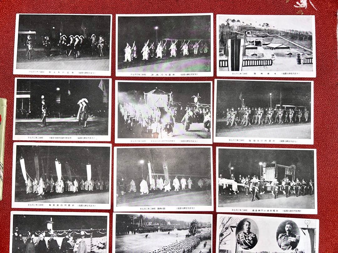 昭和二年 大正天皇 御大葬 絵葉書セット