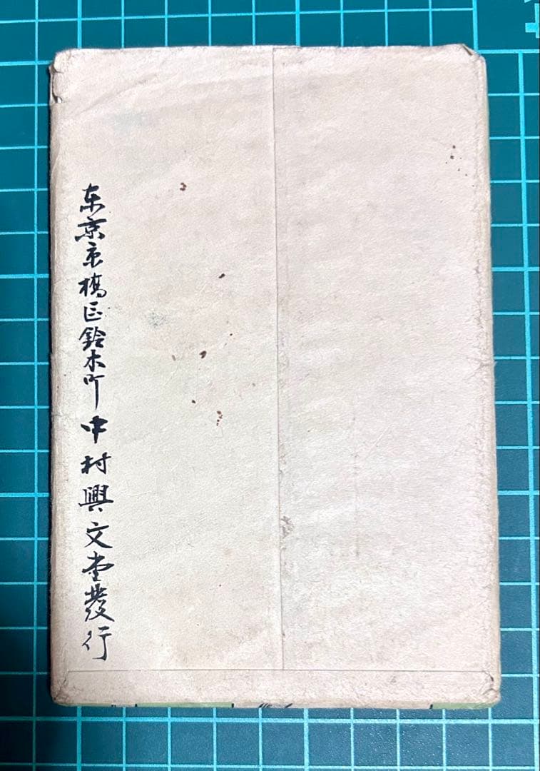 昭和二年 大正天皇 御大葬 絵葉書セット