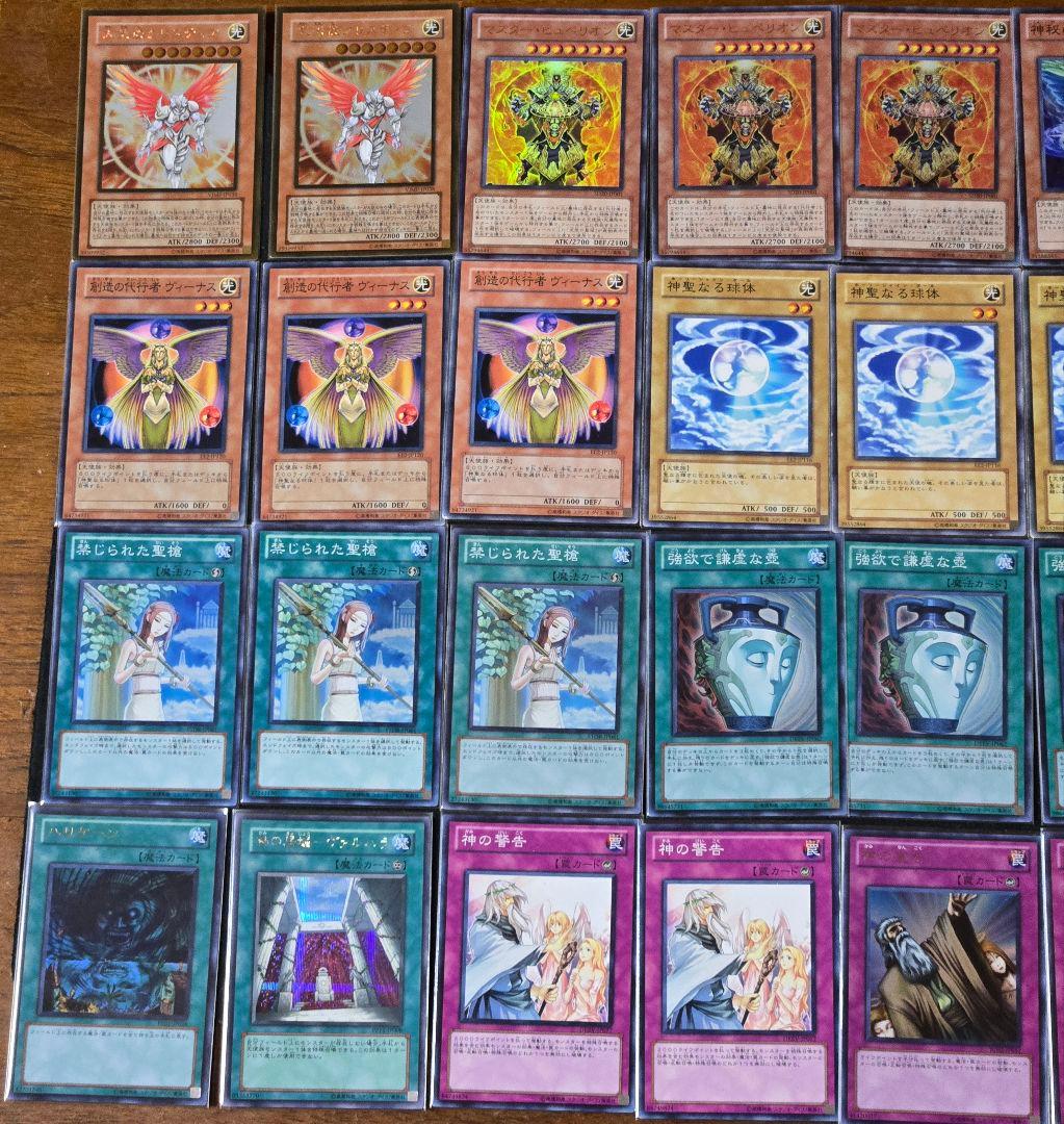 遊戯王　代行天使　高レアリティ　構築済みデッキ　ゲートボール　1103環境