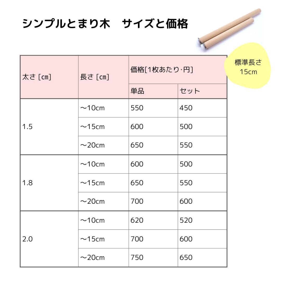 小鳥用　とまり木　オーダーページ