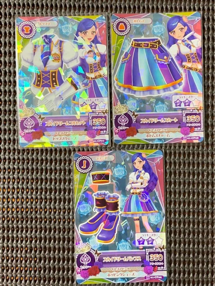 アイカツカード　 ドリームコーデ 　ルージュ ライム スカイ アプリコット