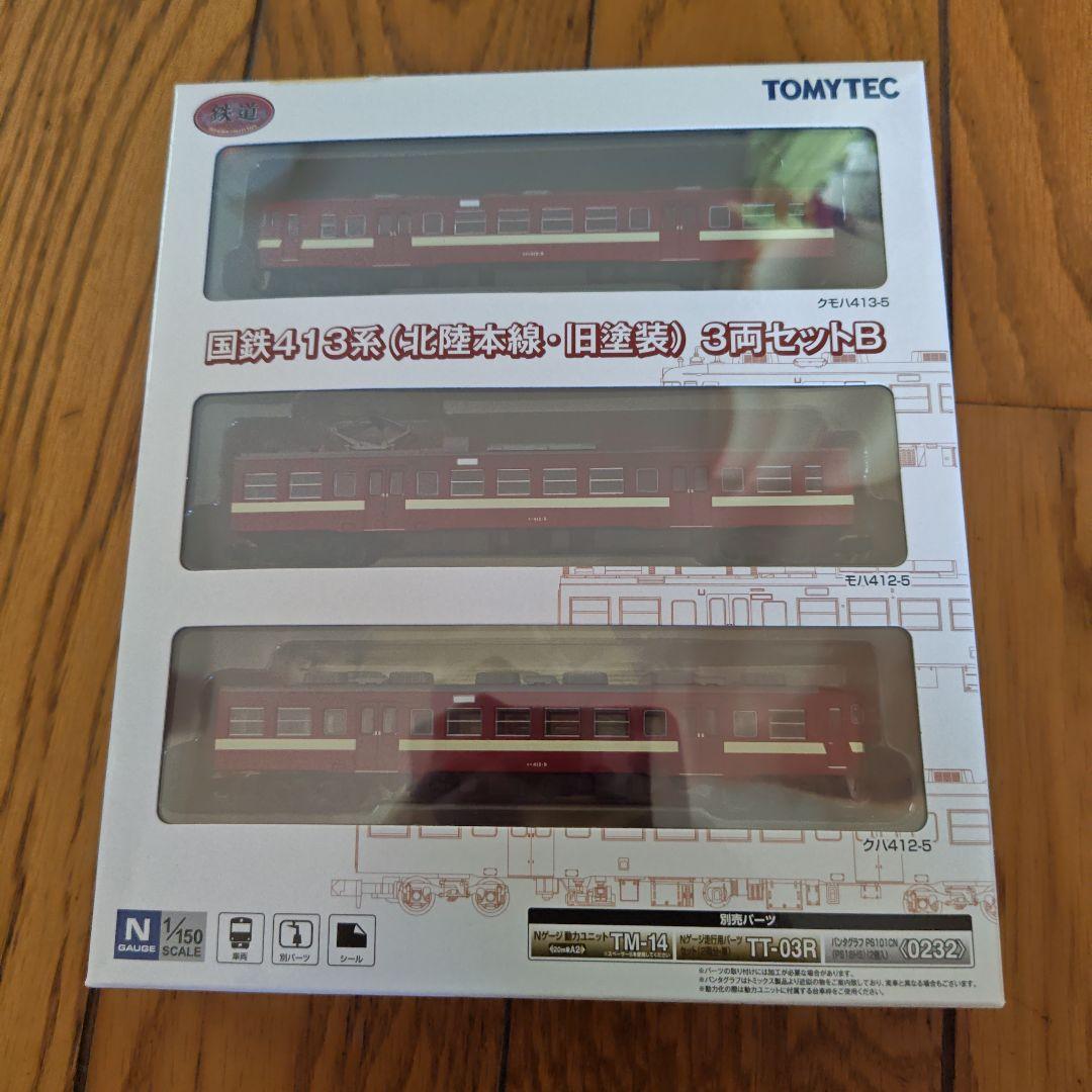 TOMYTEC　鉄道コレクション　 国鉄413系 3両セットB Nゲージ