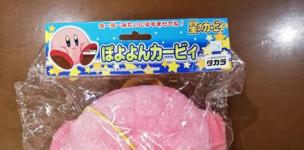 2002年 超稀少！ ぽよよんカービィ ぬいぐるみ 未開封 星のカービィ　タカラ