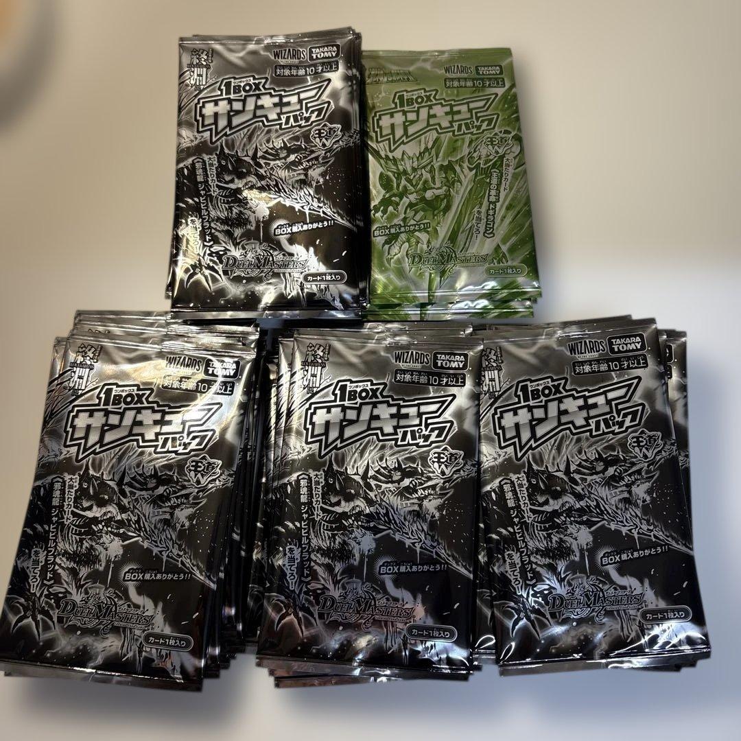 デュエマ　サンキューパック 王道W 39パック、4パック