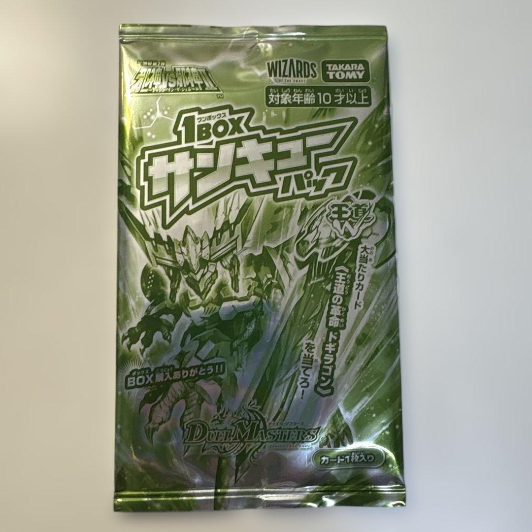 デュエマ　サンキューパック 王道W 39パック、4パック