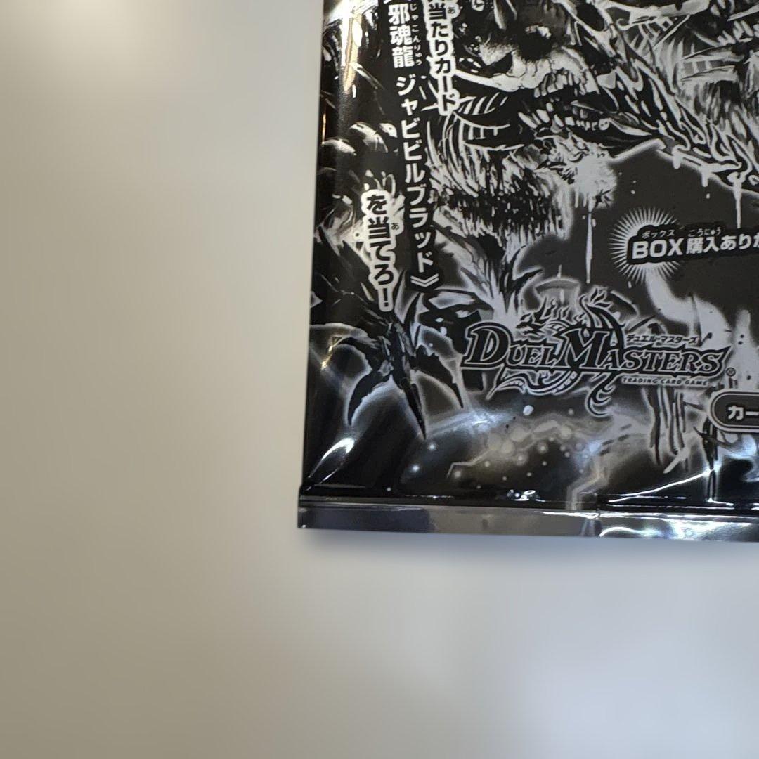 デュエマ　サンキューパック 王道W 39パック、4パック