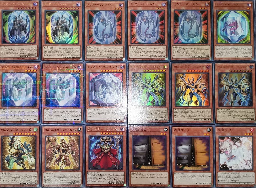 遊戯王デッキ　クリアーホルスデッキ　ガチ構築