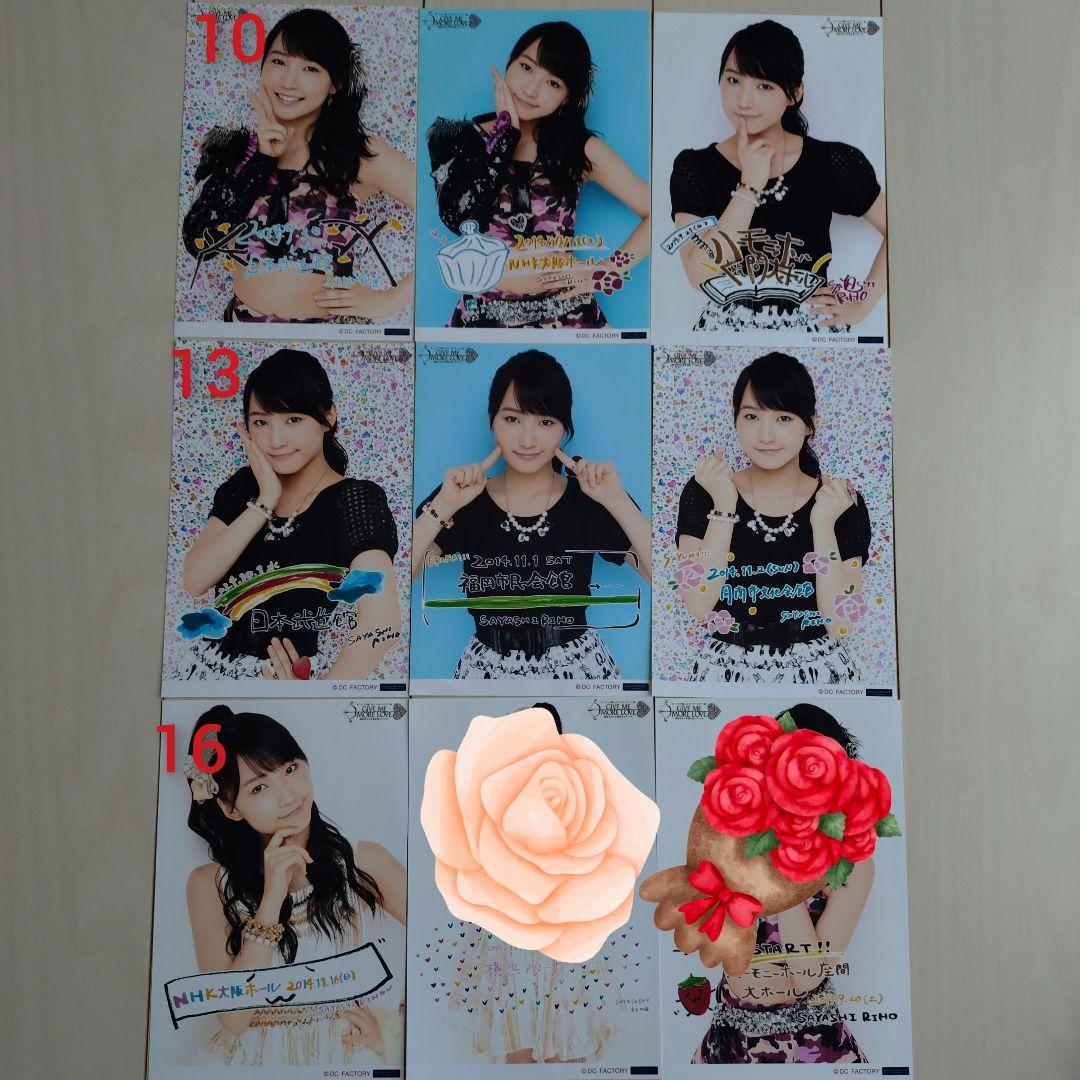 モーニング娘。鞘師里保　A5ワイド　写真　生写真