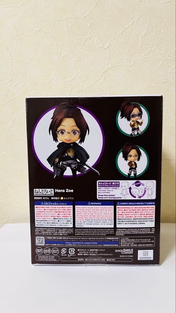 新品未開封　ねんどろいど 1123 Hans Zoe ハンジ•ゾエ　進撃の巨人