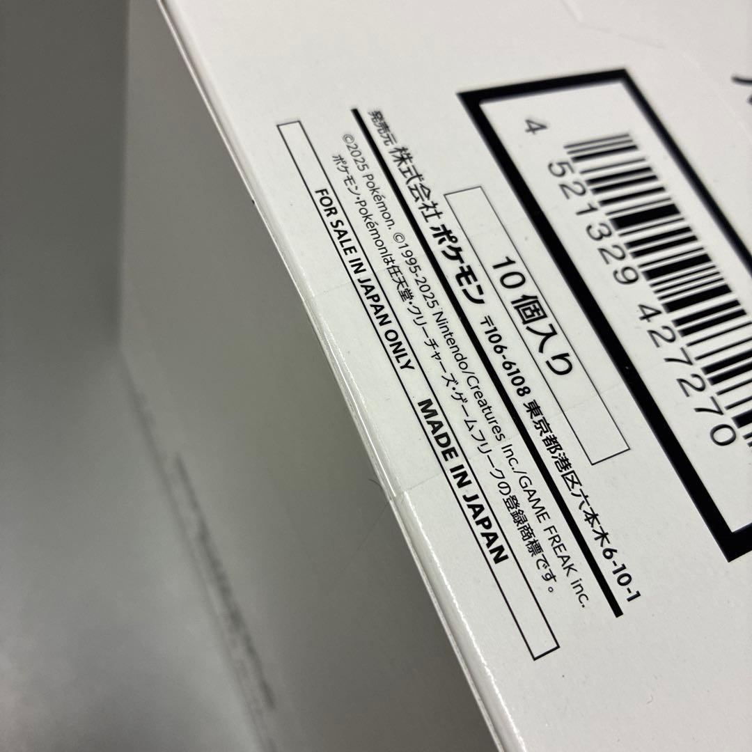 【新品未開封】MEGA スタートデッキ１００バトルコレクション 10箱